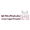 بیمارستان-امام-سجاد